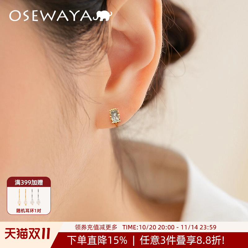 简约耳饰耳夹OSEWAYA小巧