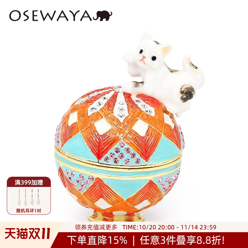 OSEWAYA首饰盒戒指盒饰品盒