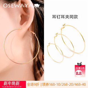 OSEWAYA耳圈925银针大圆圈耳环夸张金色圆环耳夹无耳洞素圈耳饰女