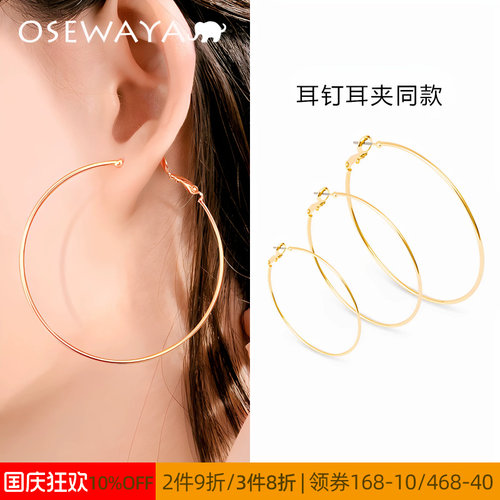 osewaya925银夸张大圆素圈耳环