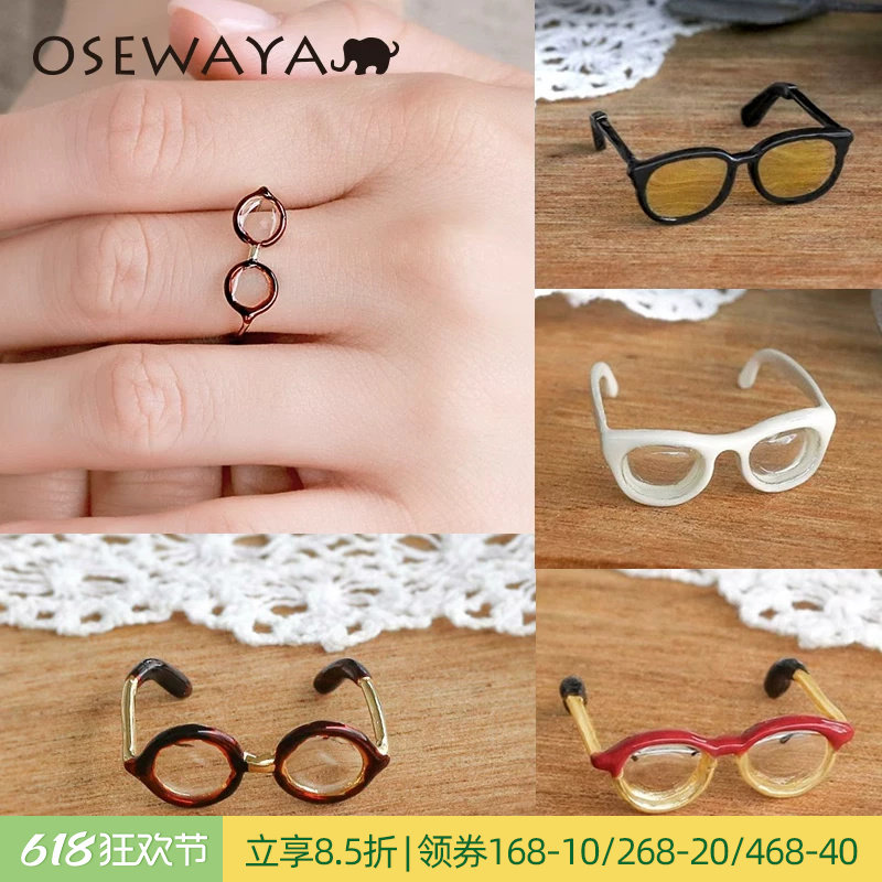OSEWAYA迷你眼镜戒指可爱日本原创开口戒设计师款手饰指环女礼盒