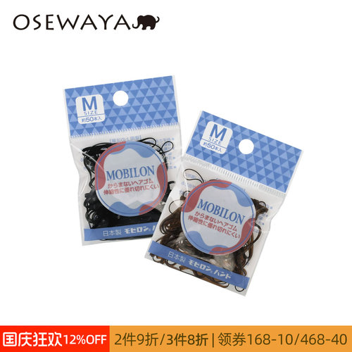 OSEWAYA日韩简约橡皮筋发绳