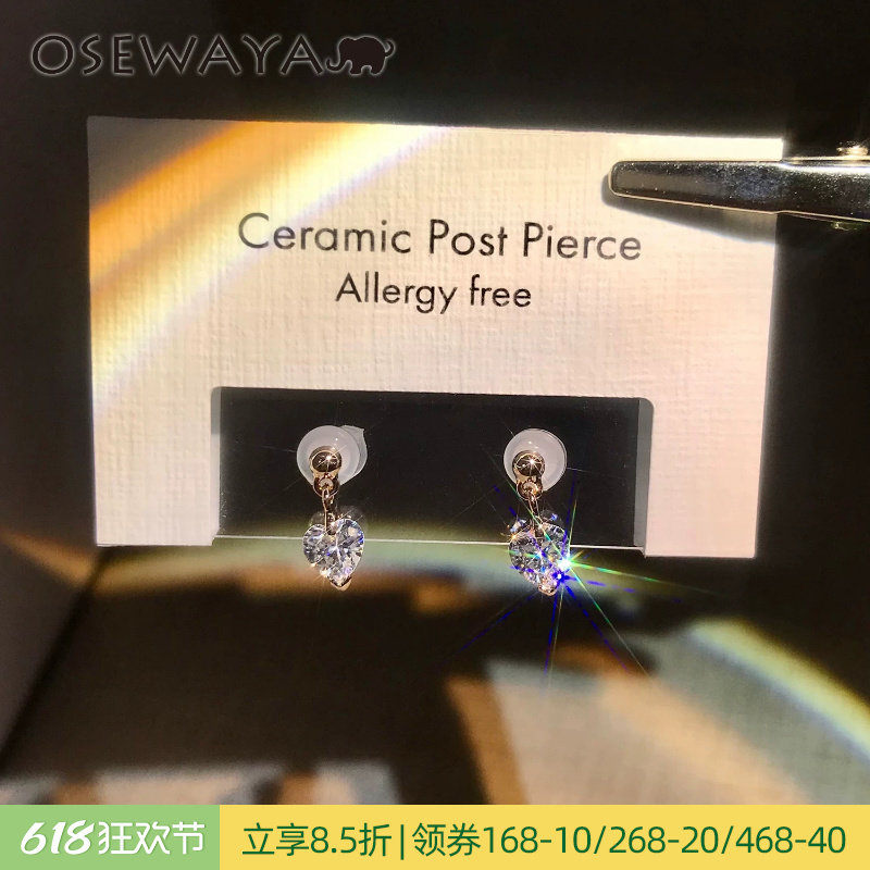 OSEWAYA亮晶晶锆石心形耳钉女简约小巧爱心耳坠陶瓷耳针迷你耳饰