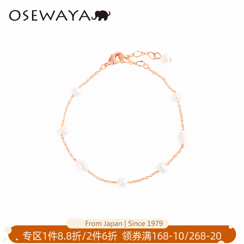 osewaya玫瑰银珍珠手链