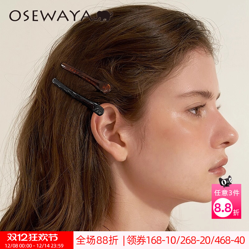 OSEWAYA鸭嘴夹刘海夹带齿发夹