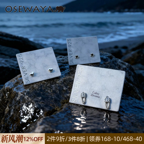 S925银几何锆石镀铑耳钉养耳洞