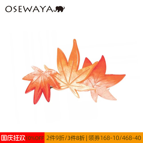 枫叶头饰osewaya碎发森系一字夹