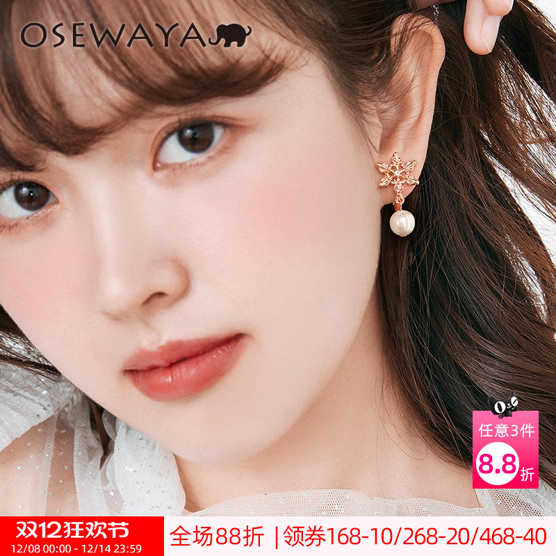 OSEWAYA气质百搭雪花珍珠耳环