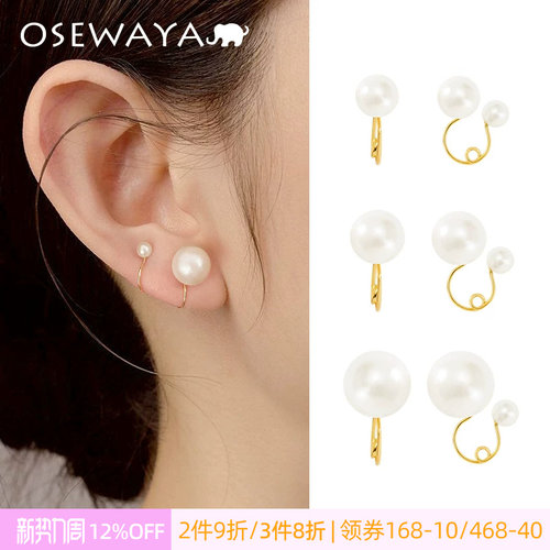 OSEWAYA双面珍珠无耳洞耳夹