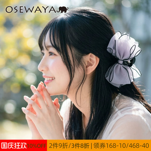 OSEWAYA日系透纱蝴蝶结鲨鱼夹