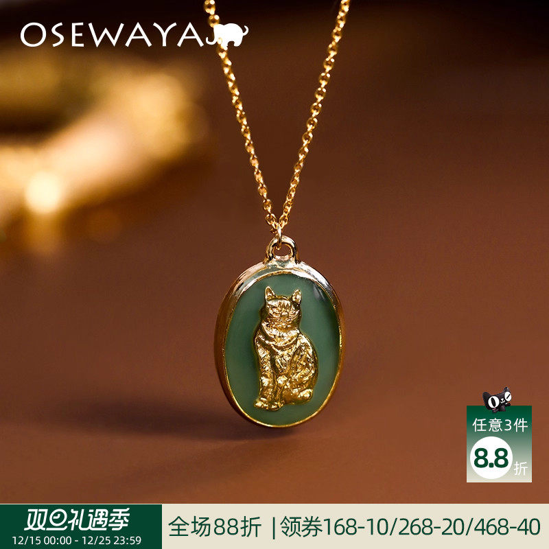 OSEWAYA项链小众设计复古高级感徽章猫咪吊坠气质锁骨链轻奢配饰