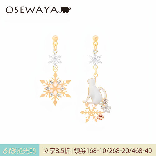 OSEWAYA灵动俏皮雪花猫咪耳环