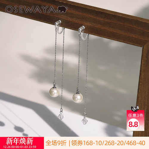 OSEWAYA珍珠流苏耳夹长款