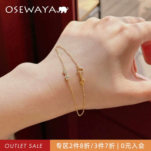 OSEWAYA细闪金色镶钻轻奢手饰