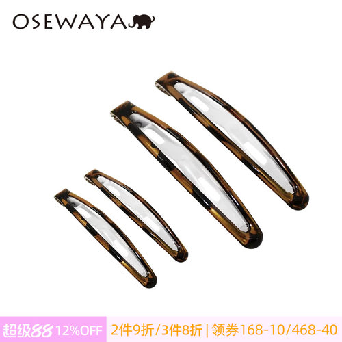 OSEWAYA碎发刘海BB夹后脑勺发卡