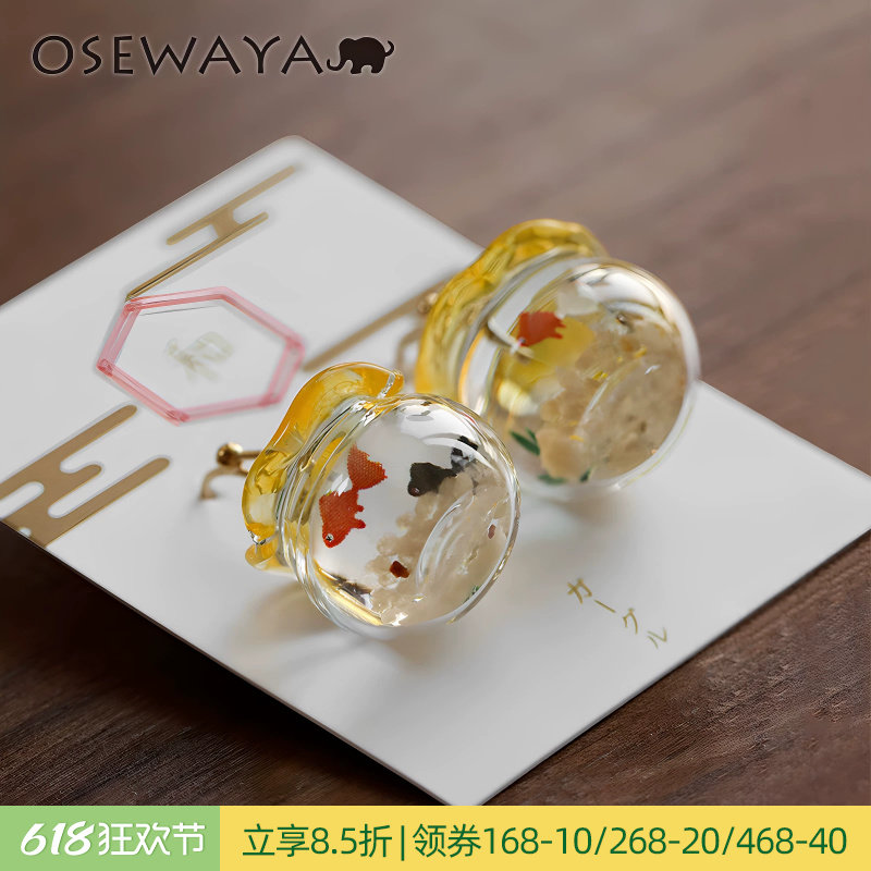 OSEWAYA耳环日系和风金鱼耳坠女可爱鱼缸小众设计感2026创意耳饰