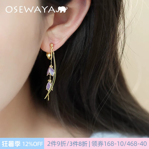 OSEWAYA超仙气铃兰花无耳洞耳夹