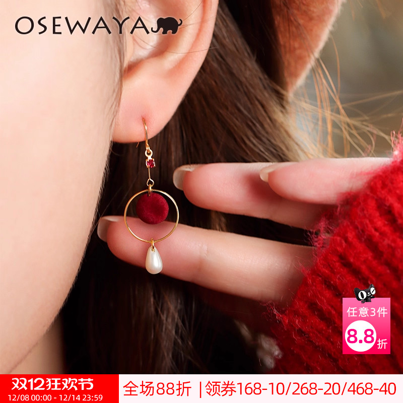 OSEWAYA秋冬氛围感毛球耳环女
