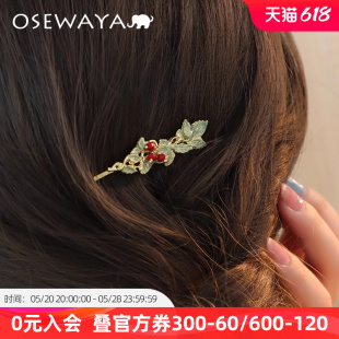 OSEWAYA发夹蔓越莓发饰日本原创设计小众水果发卡复古刘海侧边夹