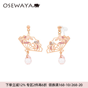 OSEWAYA耳夹日系甜美和风扇形耳环镶钻水滴耳坠无耳洞小众耳饰新