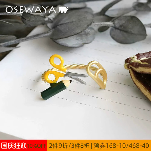 OSEWAYA创意剪刀铅笔麻花开口戒