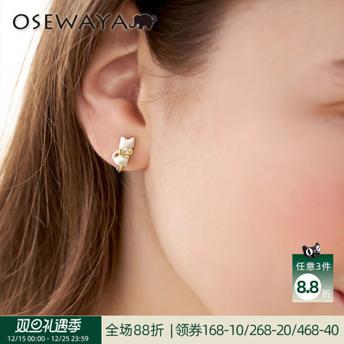 OSEWAYA耳夹AXER1968