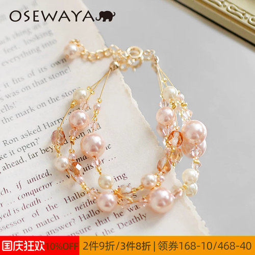 osewaya仿珍珠彩色三层日常手链