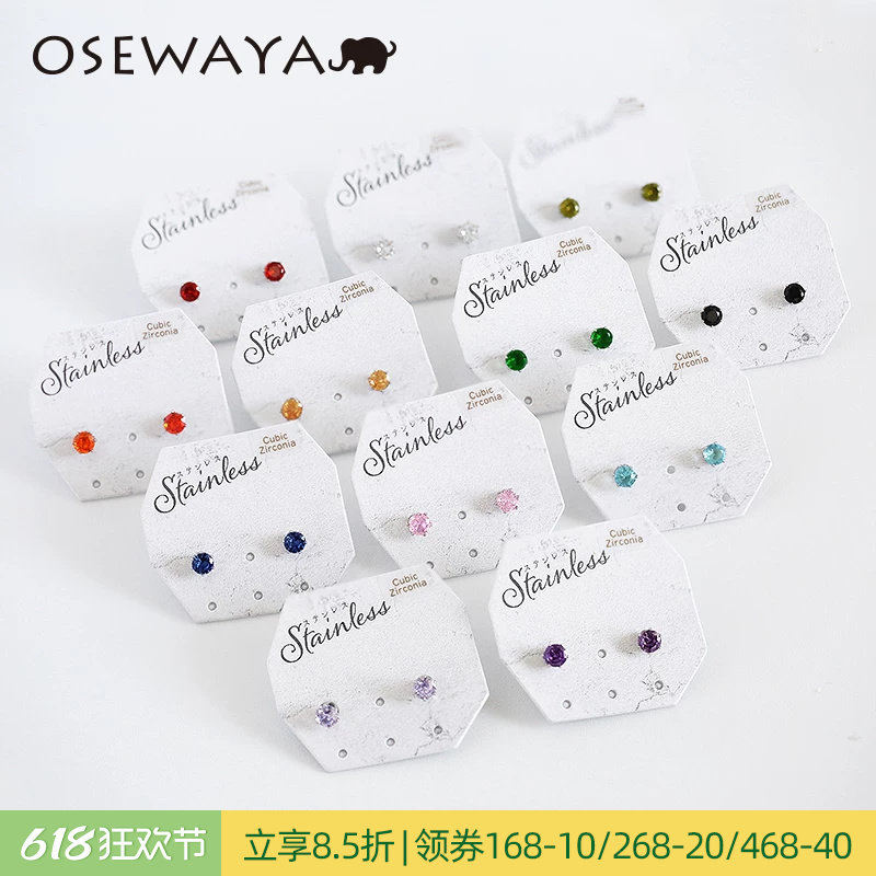 OSEWAYA耳钉男女彩色锆石免摘耳骨钉超闪12色钻4mm小巧养耳洞耳饰