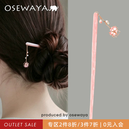 osewaya樱花亚克力流苏发簪古风