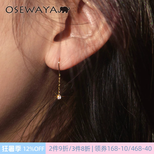 OSEWAYA日系通勤亮晶晶耳钉
