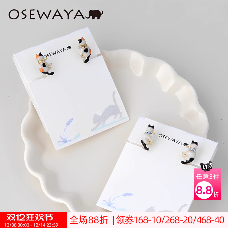osewaya耳钉可爱镶钻女小巧耳夹