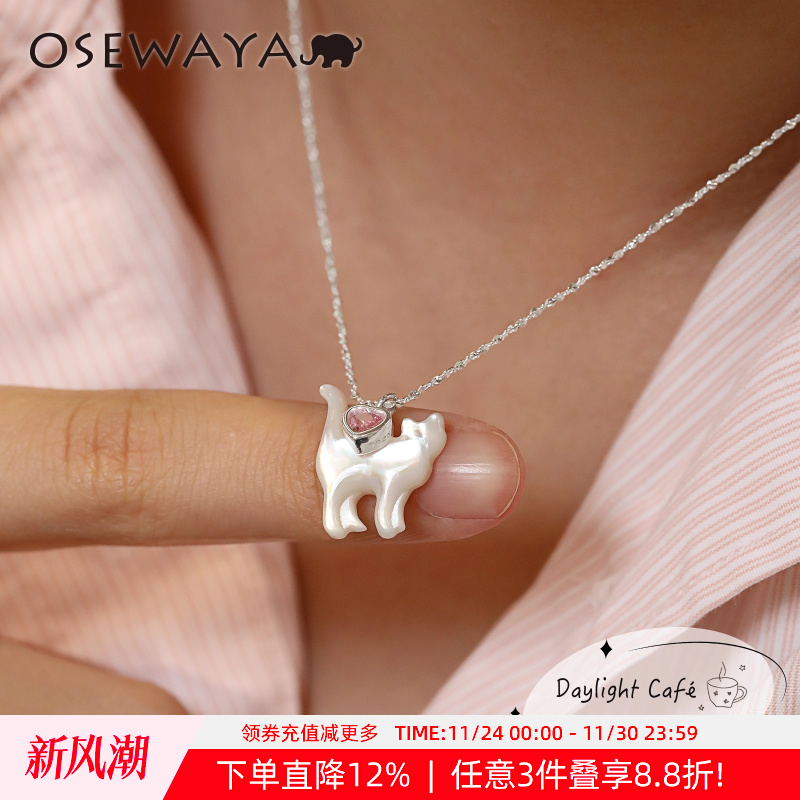 母贝猫咪爱心粉锆石锁骨链S925银