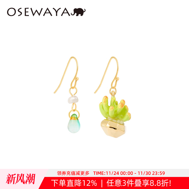 OSEWAYA耳环精致多肉盆栽耳坠原创小众设计植物文艺耳钩气质耳钉