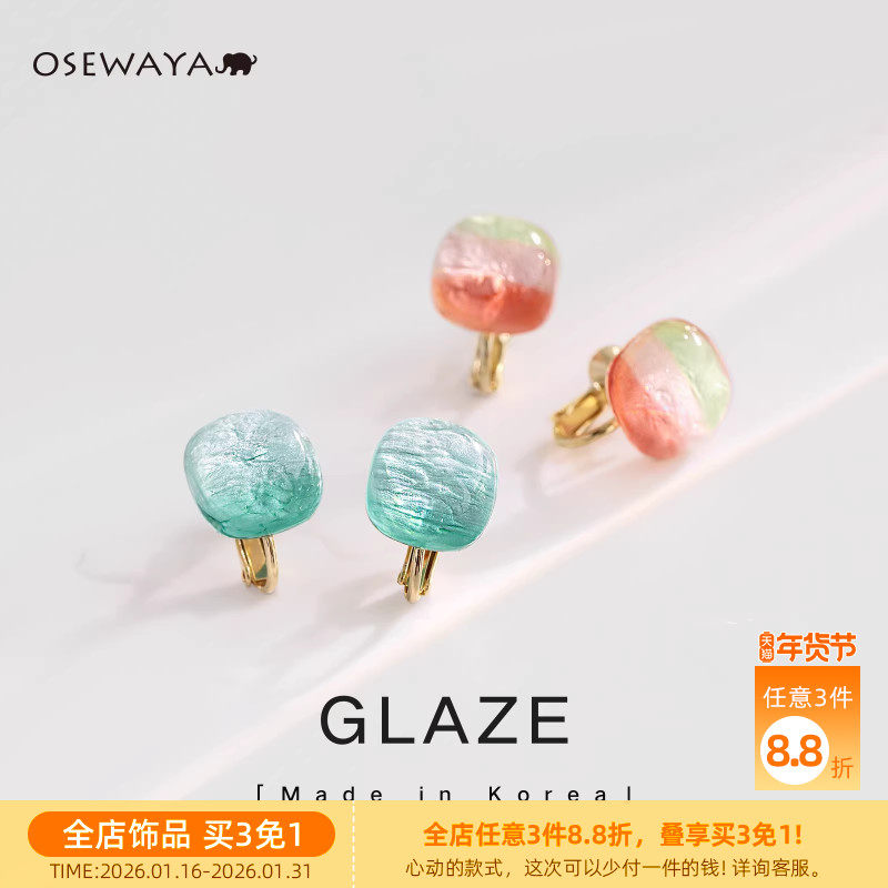 OSEWAYA耳夹云光系列粉橘色朝阳无耳洞耳环女秋日暖阳设计感耳饰,饰品/流行首饰/时尚饰品新,耳夹,淘宝优惠券,粉丝福利购,淘宝优惠卷