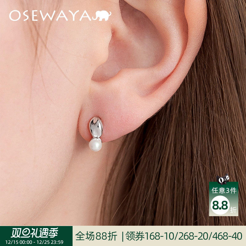 osewaya隐形珍珠圆圈Clutch耳夹