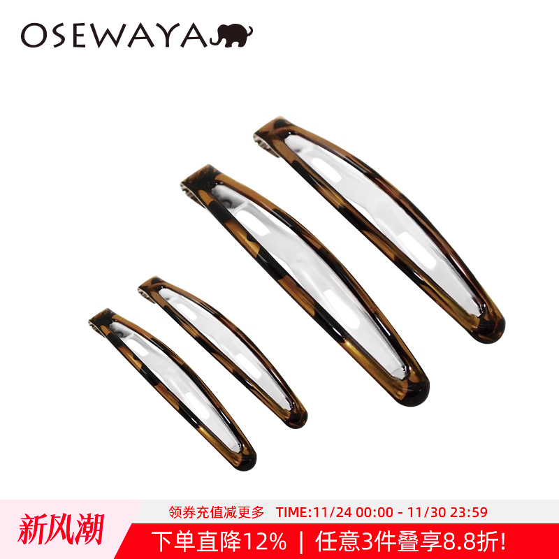 OSEWAYA碎发刘海BB夹后脑勺发卡