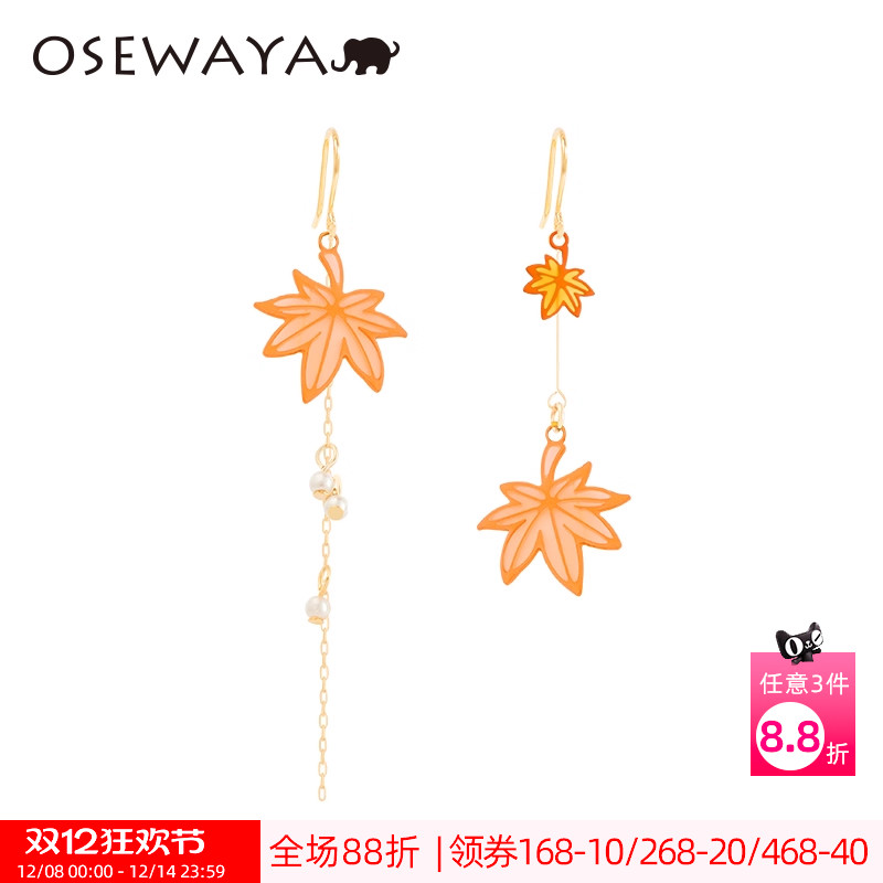 OSEWAYA超仙枫叶不对称红色耳环