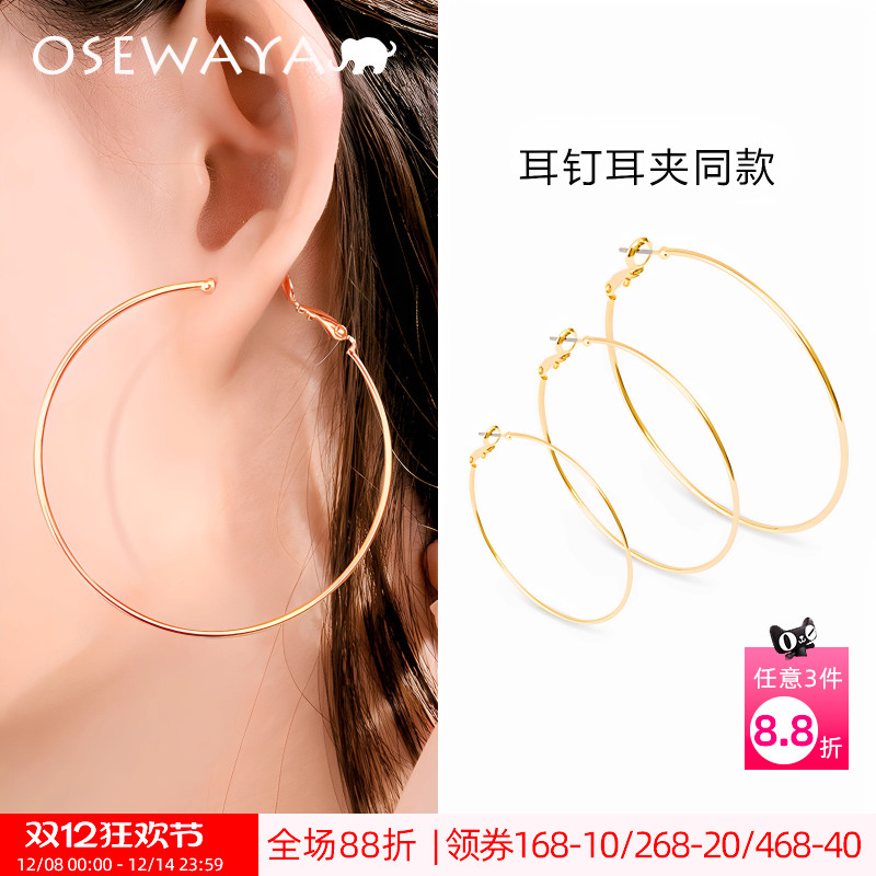 osewaya925银夸张大圆素圈耳环