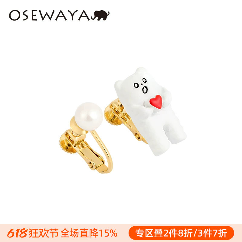 OSEWAYA耳钉可爱小熊比心珍珠AB款耳环无耳洞动物高级感耳饰礼物