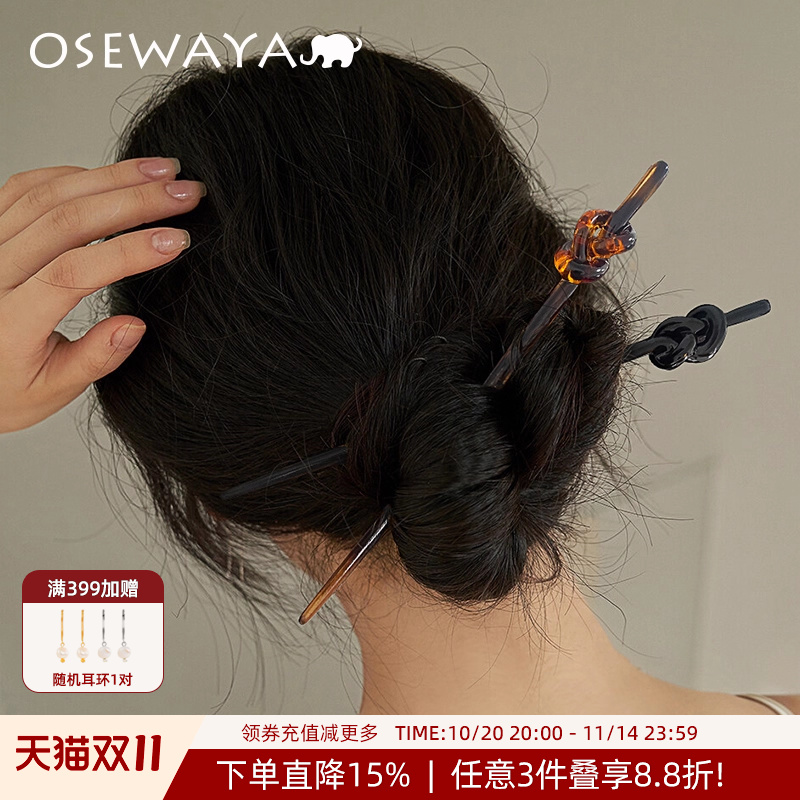 OSEWAYA古风亚克力摇女日常发簪