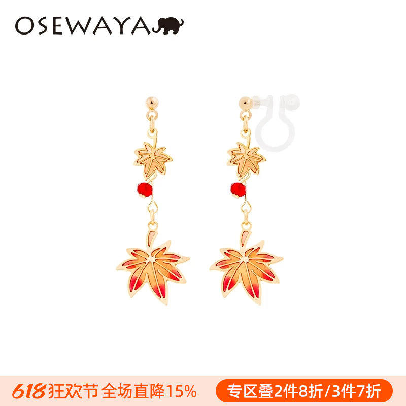 OSEWAYA耳环枫叶森系小清新耳钉日系红枫耳坠无耳洞耳夹气质耳饰