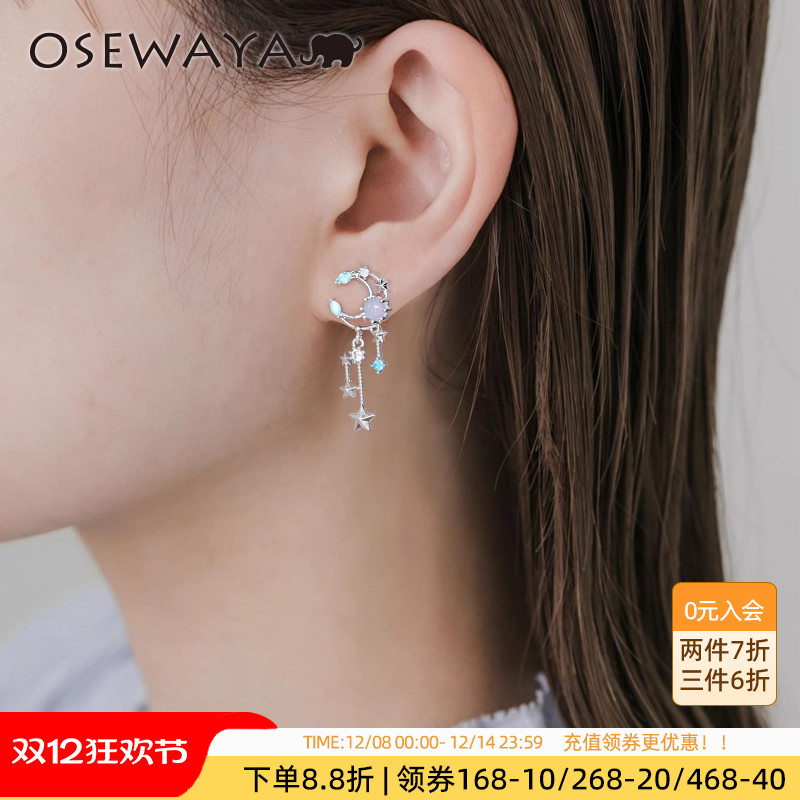 OSEWAYA气质星星月亮耳环