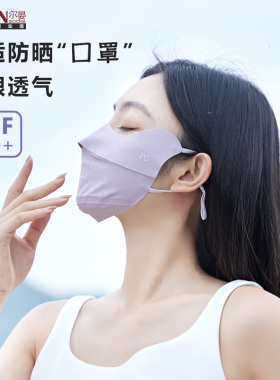 尔晏纯色防晒女士轻薄透口罩