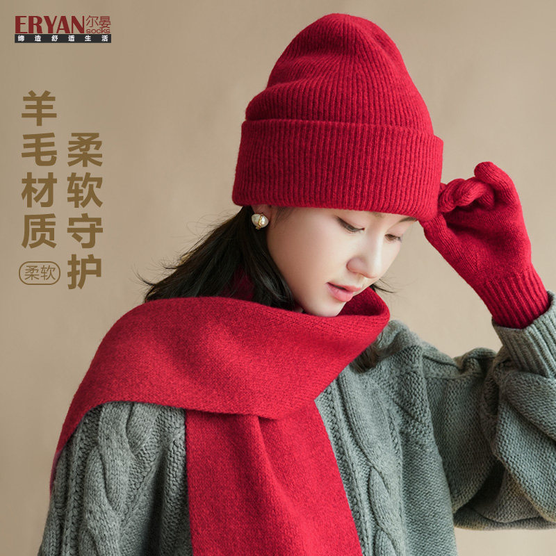 纯绵羊毛帽子围巾手套礼盒装