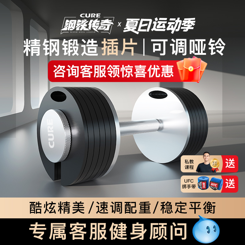 钢铁传奇大师级专业纯钢插片哑铃