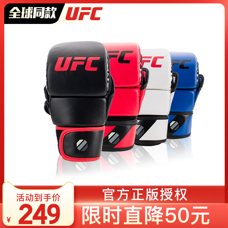 UFC 8OZ MMA赛事拳击手套儿童搏击专业拳套 成人男格斗