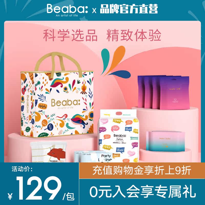 Beaba full set Expectant package Mother and son Supplies complete works of suit pregnant woman postpartum summer Autumn Big gift bagin the Diapers/Care/Feeding/Push lathe , Cloth diapers/Pads , Cloth diapers  category - from Buy2taobao.com to provide professional Taobao agent buy service