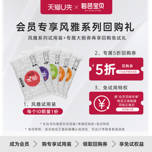 【天猫U先】碧芭宝贝风雅系列婴儿纸尿裤尿不湿试用装NB-XL码*8片