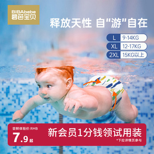 拉拉裤 XXL男女宝宝防水尿不湿 纸尿裤 碧芭宝贝婴儿一次性游泳裤