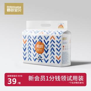 碧芭宝贝盛夏PRO婴儿纸尿裤超薄柔软透气新生儿宝宝尿不湿NB码